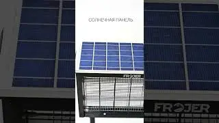 Обзор инсектицидной лампы FROJER PRO X3 Solar