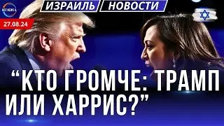 Новости Израиля. “ЦАХАЛ исключил подозрение на похищение в Самарии”