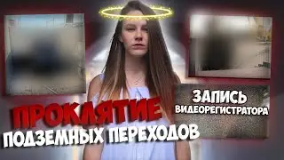 ОНИ ПРОКЛЯТЫ! | Арина Глазунова - Чем закончилась история? ВИДЕО С КАМЕР НАБЛЮДЕНИЯ