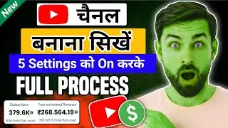 Youtube Channel Kaise Banaye | YouTube Channel Kaise Banaen | How To Create A YouTube Channel