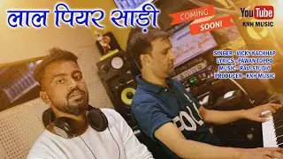 LAL PIYAR SADI || STUDIO VERSION|| Singer Vicky kachhap/Coming Soon