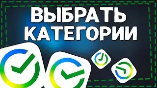 Как выбрать Категории в Сбер Спасибо