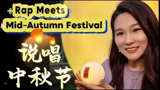 Mid-Autumn Festival Gets a Rap Twist! Check Out “Under the Moonlight” 🎤🌕✨”