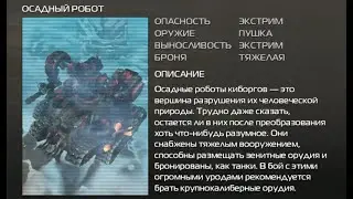 Helldivers — Босс киборгов (осадный робот) / Cyborgs siege mech boss