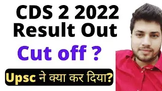 CDS 2 2022 Result out | Cut off | OTA IMA INA AFA | UPSC |