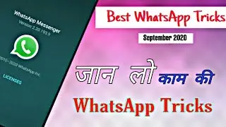 New WhatsApp trick September 2020 l Amazing Tricks.