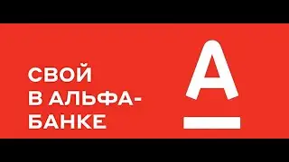 СВОЙ В АЛЬФА  Презентация проекта  Альфа для своих  Новости из Москвы Альфа Банк