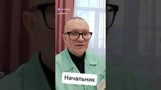 Психолог о токсичном руководителе