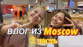 прогулка по Москве 🌞🤳🏻 ! она прекрасна!!😭💓🌃