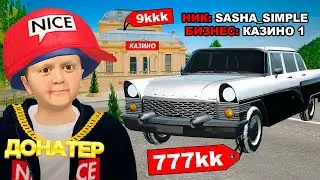 ОН СОБРАЛ МОНОПОЛИЮ СТО и КАЗИНО 😱 АККАУНТ МИЛЛИАРДЕРА в GTA RADMIR RP