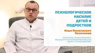 🔴 ТРАВЛЯ ДЕТЕЙ И ПОДРОСТКОВ В ШКОЛЕ: ОПАСНОСТЬ БУЛЛИНГА | ПСИХОТРАВМА, ТОЛКАЮЩАЯ НА МЫСЛИ О СУИЦИДЕ