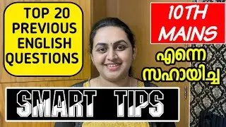 10TH MAINS | TOP 20 ENGLISH QUESTIONS | QUESTION PAPER WITH RELATED FACTS | TIPS N TRICKS