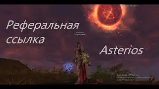 Лаба 83 Asterios х5 за ШК (Shillien Templar)