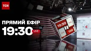 ТСН.19:30 - підсумковий вечірній випуск новин за 16 вересня  2024