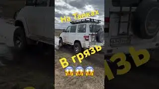 Месим Грязь!!!Копаем Лужу!!!!Металлокоп 2024 