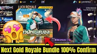 Upcoming Gold Royale Bundle | Next Gold Royale Bundle In Free Fire | Next Gold Royale Bundle