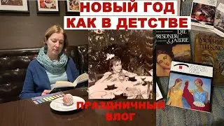 КАНИКУЛЫ в САРОВЕ. ЛУЧШИЕ КНИГИ и ВОСПОМИНАНИЯ ДЕТСТВА