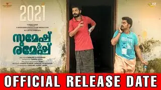 Sumesh & Ramesh Release Date | Sumesh & Ramesh OTT Release Update