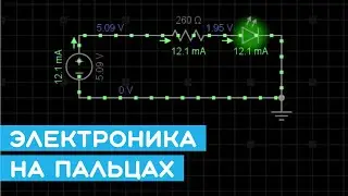 💡 Arduino для начинающих - базовая электроника и схемотехника за 15 минут!