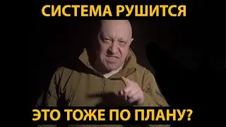 Пригожин бежит из Бахмута и шлет матом Шойгу