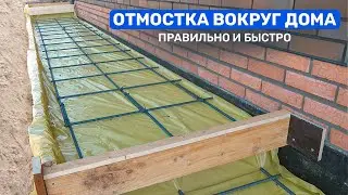 ОТМОСТКА вокруг дома. ПОШАГОВАЯ инструкция устройства правильной отмостки.