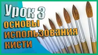 03 Zbrush для начинающих | Сохранение и основы кисти (Урок)