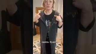 Первая примерка кардигана из букле
