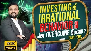 Investing లో Irrational Behavior ఎలా Overcome చెయ్యాలి | FREE Complete Stock Market Course