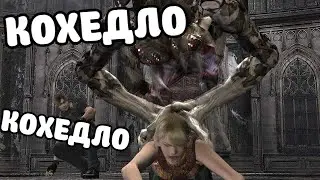 Resident Evil 4 прохождение. Резидент эвил стрим. Resident Evil прохождение. Resident Evil игра