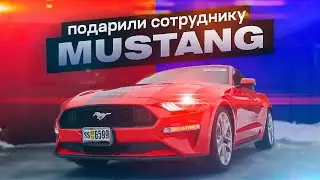 Подарили сотруднику компании Mustang