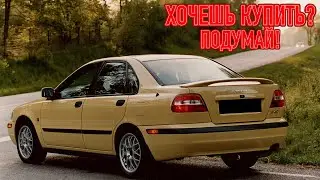 ТОП проблем Вольво С40 1 | Самые частые неисправности и недостатки Volvo S40 I