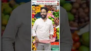 Paytm Finished ? ఇప్పుడు ఎం చెయ్యాలి? | #ytshorts