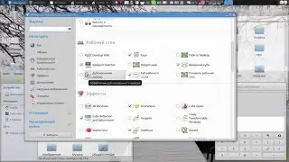 Compiz. Обзор плагинов. Раздел 