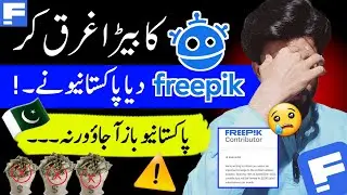 Freepik Latest Updates After Pakistani Public Reaction 😢 || Freepik contributor earning update 2025