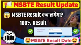 MSBTE Result Summer 2023 Date😱MSBTE New Updates Today MSBTE News