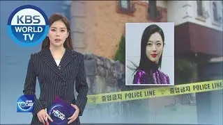 Sulli has passed away [KBS WORLD News Today / ENG / 2019.10.15]