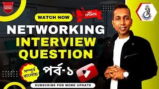 Top Networking Interview Preparation Bangla || PART-1 || TECHNEWS365