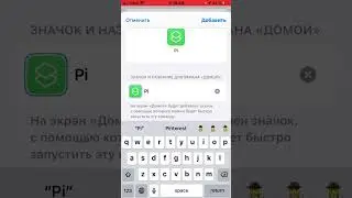 Как поменять иконку приложения на IOS *Проверенный способ*