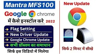 Mantra MFS100 Install in Chrome Browser | Chrome Flags Settings | Mantra MFS100 New Update Settings