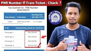 PNR Number Se Ticket Kaise Check Kare | Train Ticket Confirm Kaise Check Kare | PNR Number