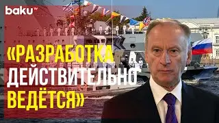 Патрушев: РФ работает над ударными системами из-за размещения ракет США в ФРГ