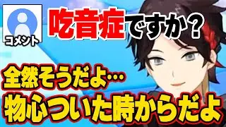 吃音症について話す三枝明那【にじさんじ　切り抜き】