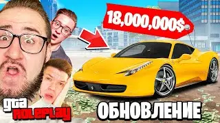 ОБНОВЛЕНИЕ!! КУПИЛ НОВУЮ FERRARI 458 ЗА 18.000.000$! ОБЗОР НА ВСЕ НОВЫЕ МАШИНЫ! (GTA 5 RP)