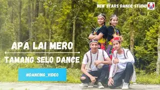 APA LAI MERO - Tamang Selo Dance || New Stars Dance Studio || Dance Choreography