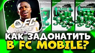 ЛУЧШИЙ СПОСОБ КАК ЗАДОНАТИТЬ В FK MOBILE В 2023 ГОДУ / ДОНАТ В ФИФУ МОБАЙЛ | EA SPORT FC Mobile 24