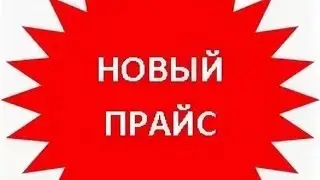 Новые цены на японские авто с правым рулем из наличия / Honda / Toyota / Suzuki