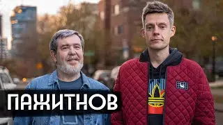 Пажитнов – создатель «Тетриса» / вДудь