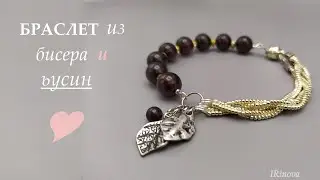 Как сделать БРАСЛЕТ ИЗ БИСЕРА И БУСИН ГРАНАТА   How to make A BRACELET FROM BEADS AND GARNET BEADS