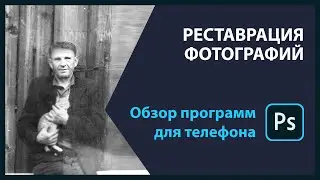 Remini - Нейросети и старые фотографии