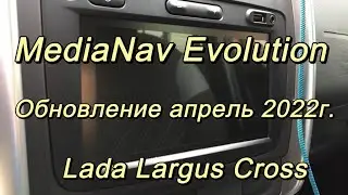 MediaNav Evolution обновление карт апрель 2022г.